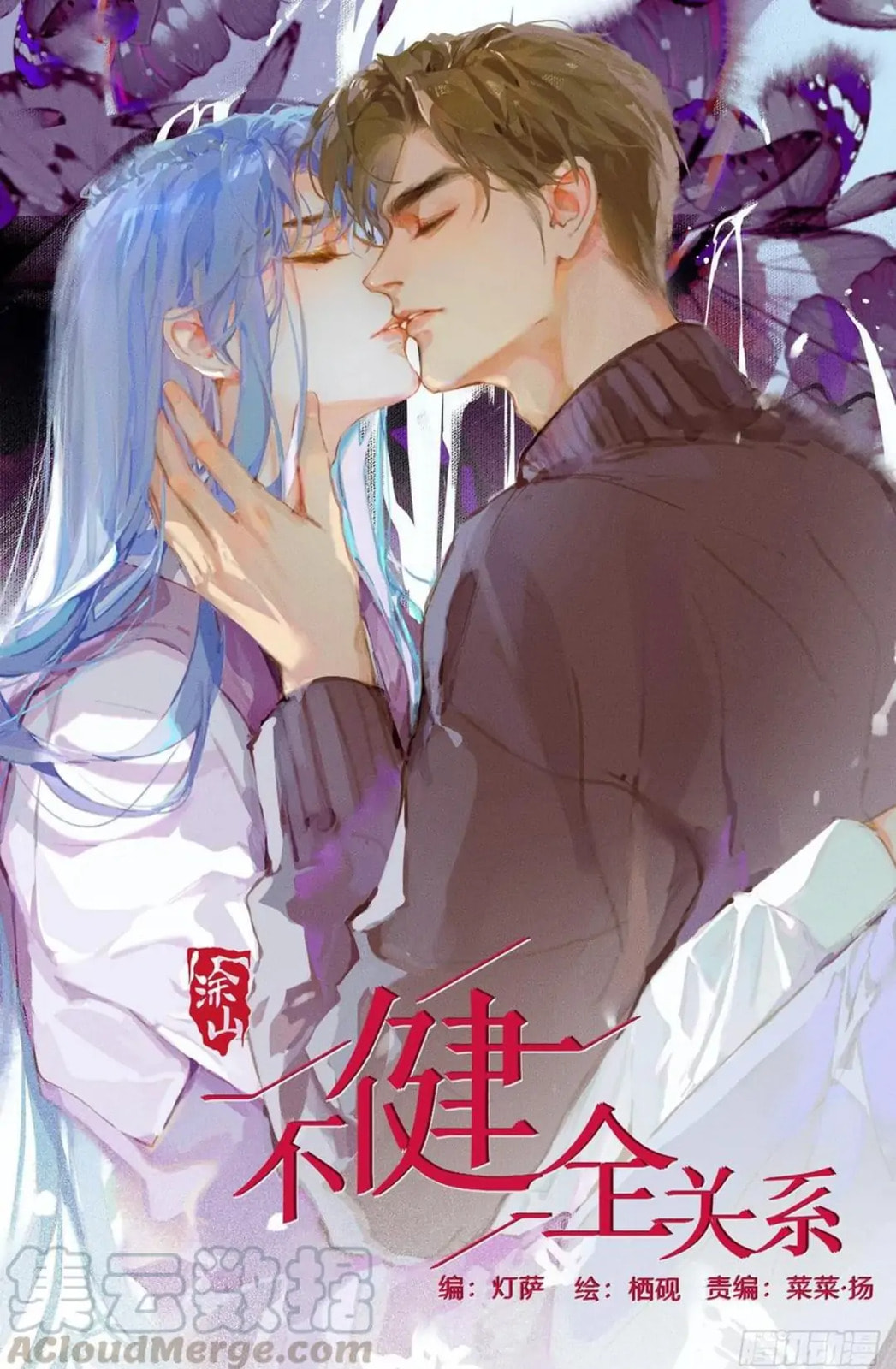 Read Defective Lovers chapter 82 image 1 on Lezhin