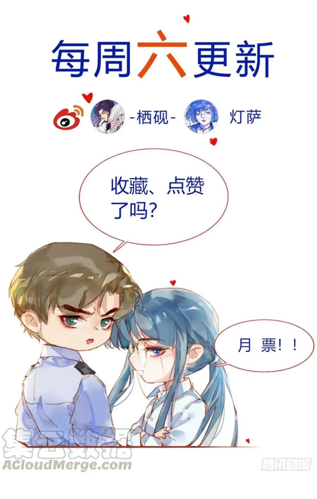 Read Defective Lovers chapter 84 image 31 on Lezhin