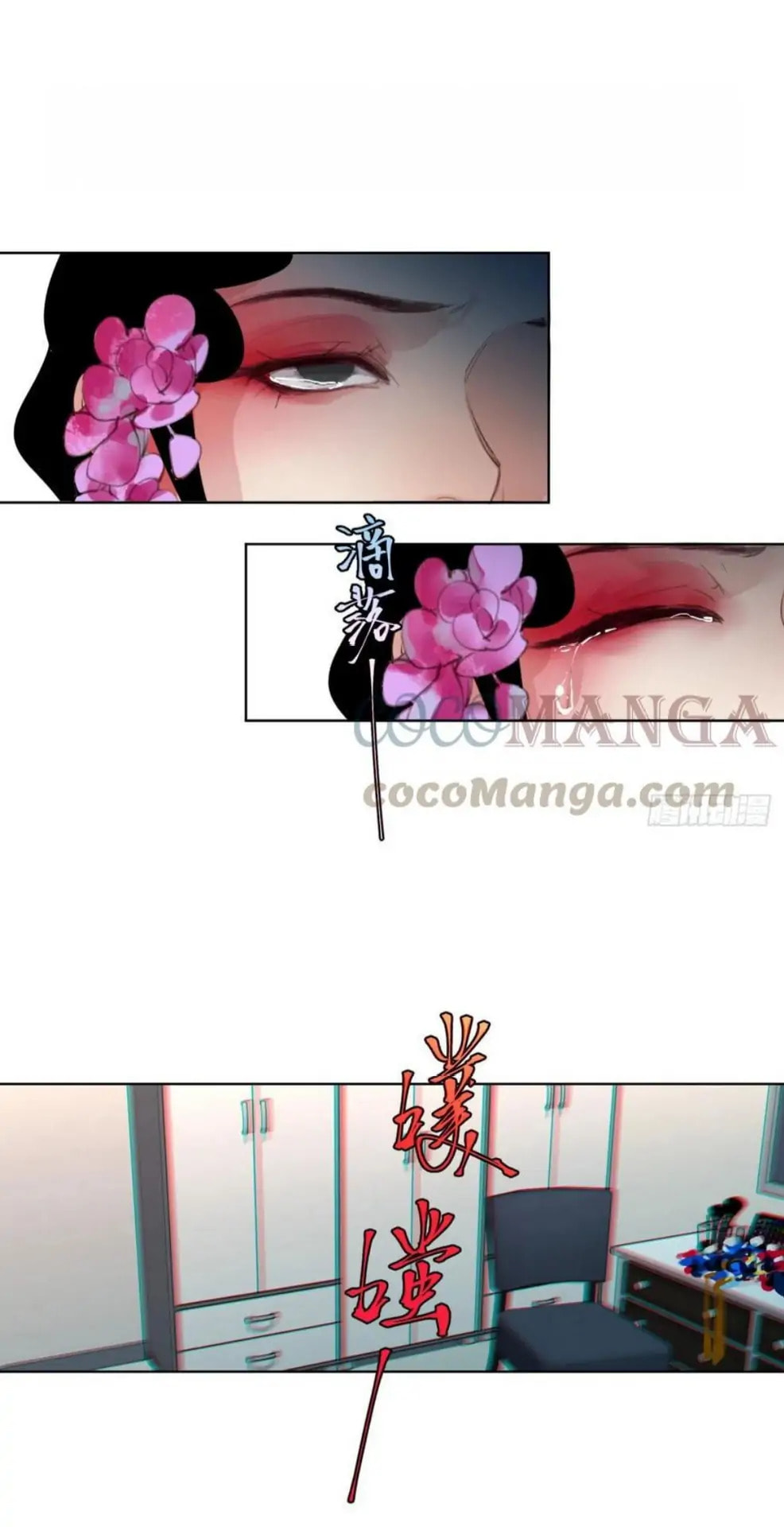 Read Defective Lovers chapter 85 image 31 on Lezhin