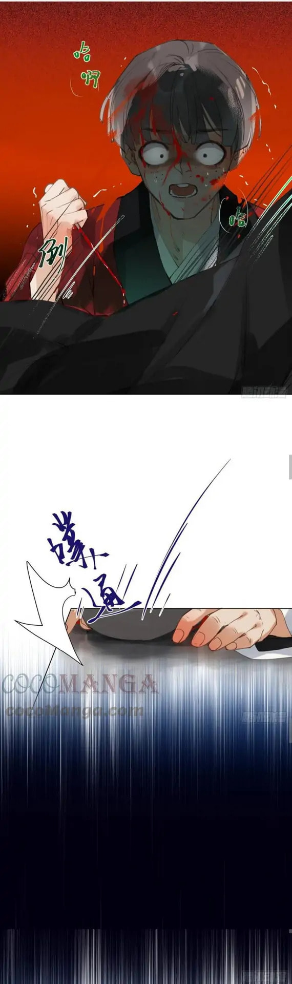 Read Defective Lovers chapter 85 image 35 on Lezhin