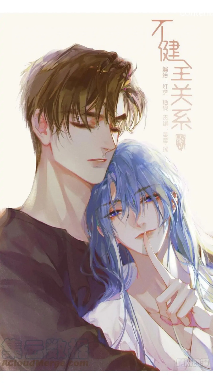 Read Defective Lovers chapter 86 image 1 on Lezhin