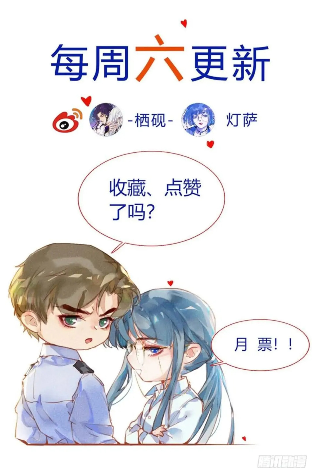 Read Defective Lovers chapter 86 image 35 on Lezhin