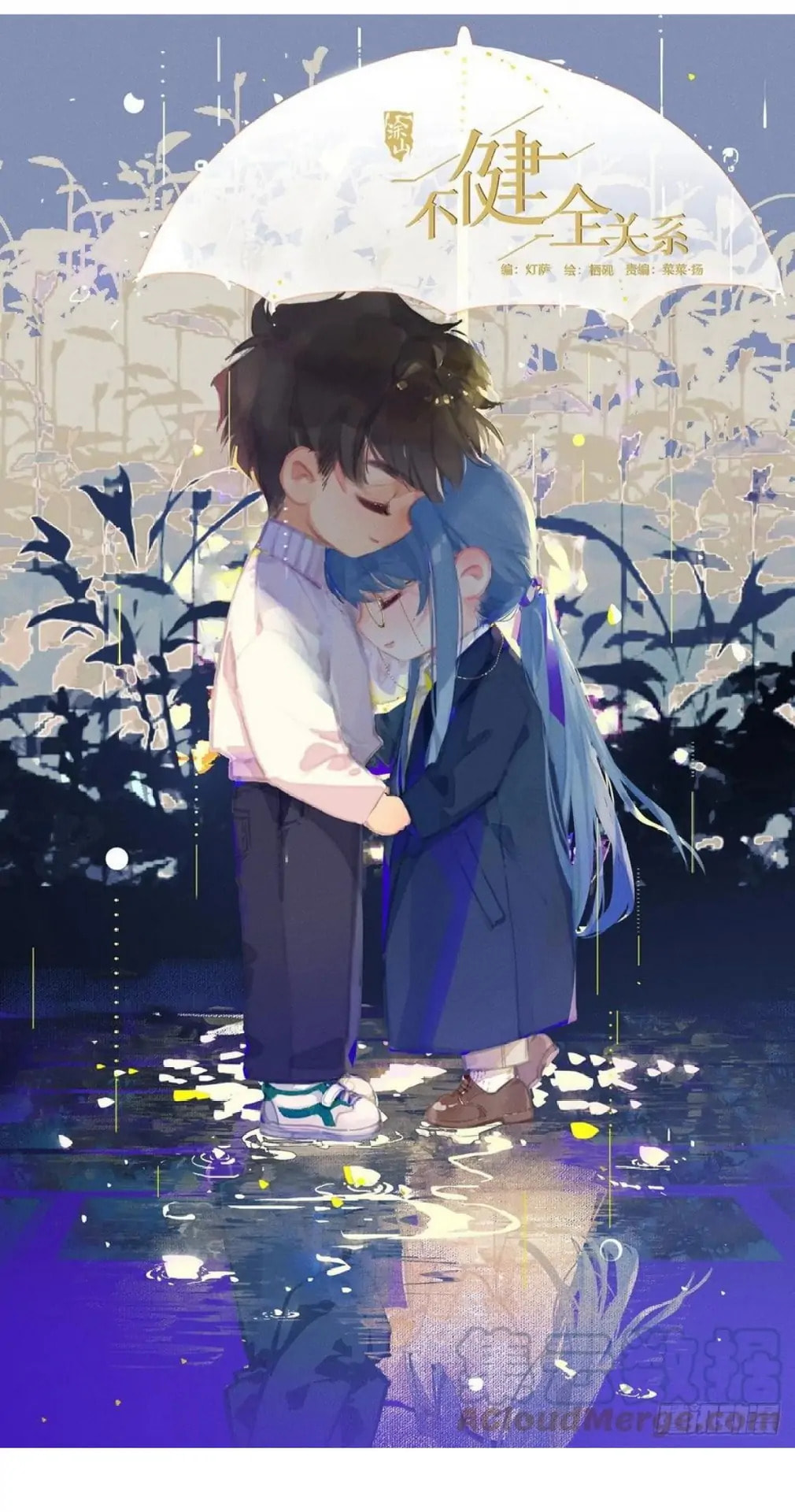 Read Defective Lovers chapter 87 image 1 on Lezhin