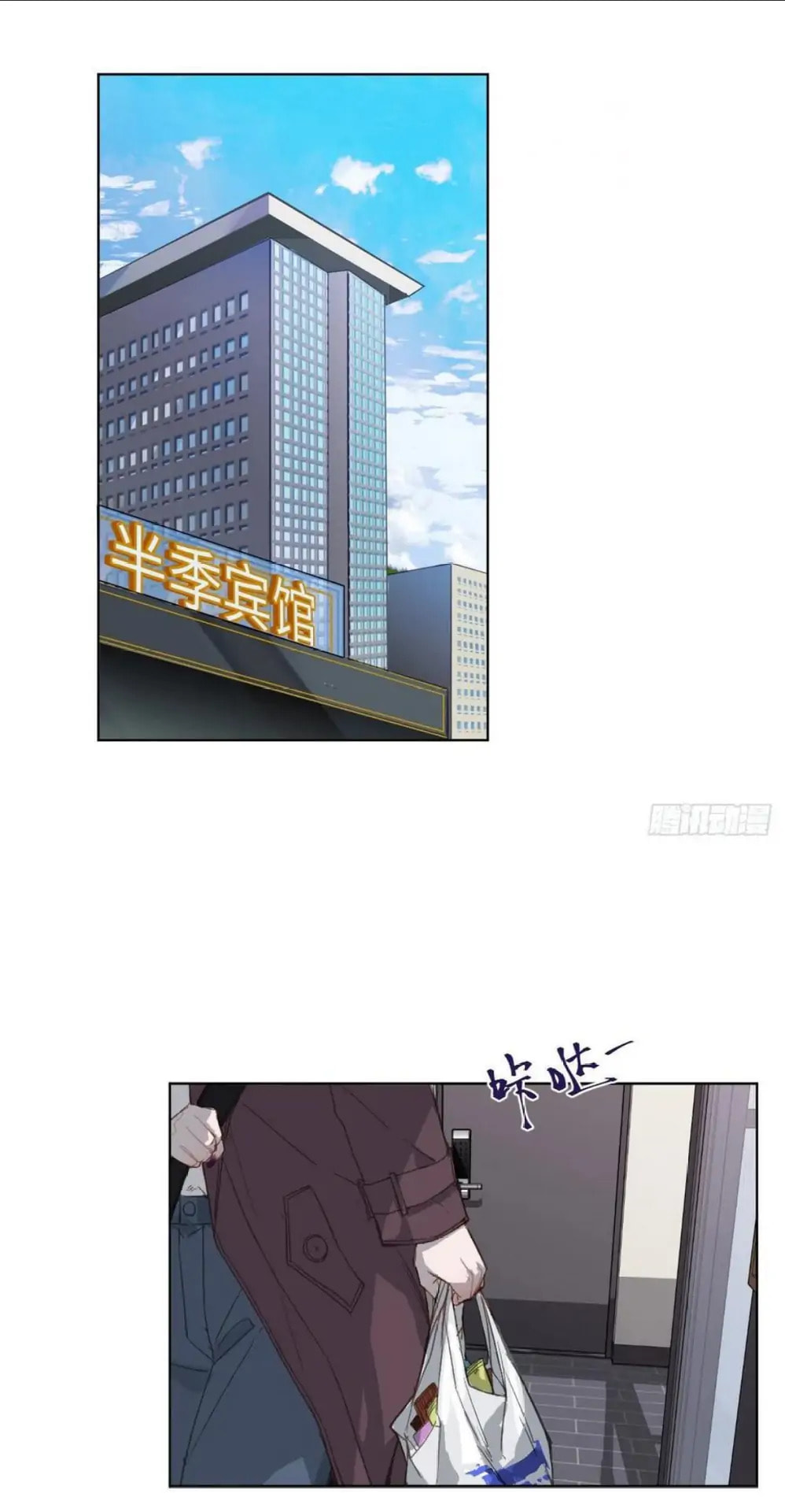 Read Defective Lovers chapter 87 image 2 on Lezhin