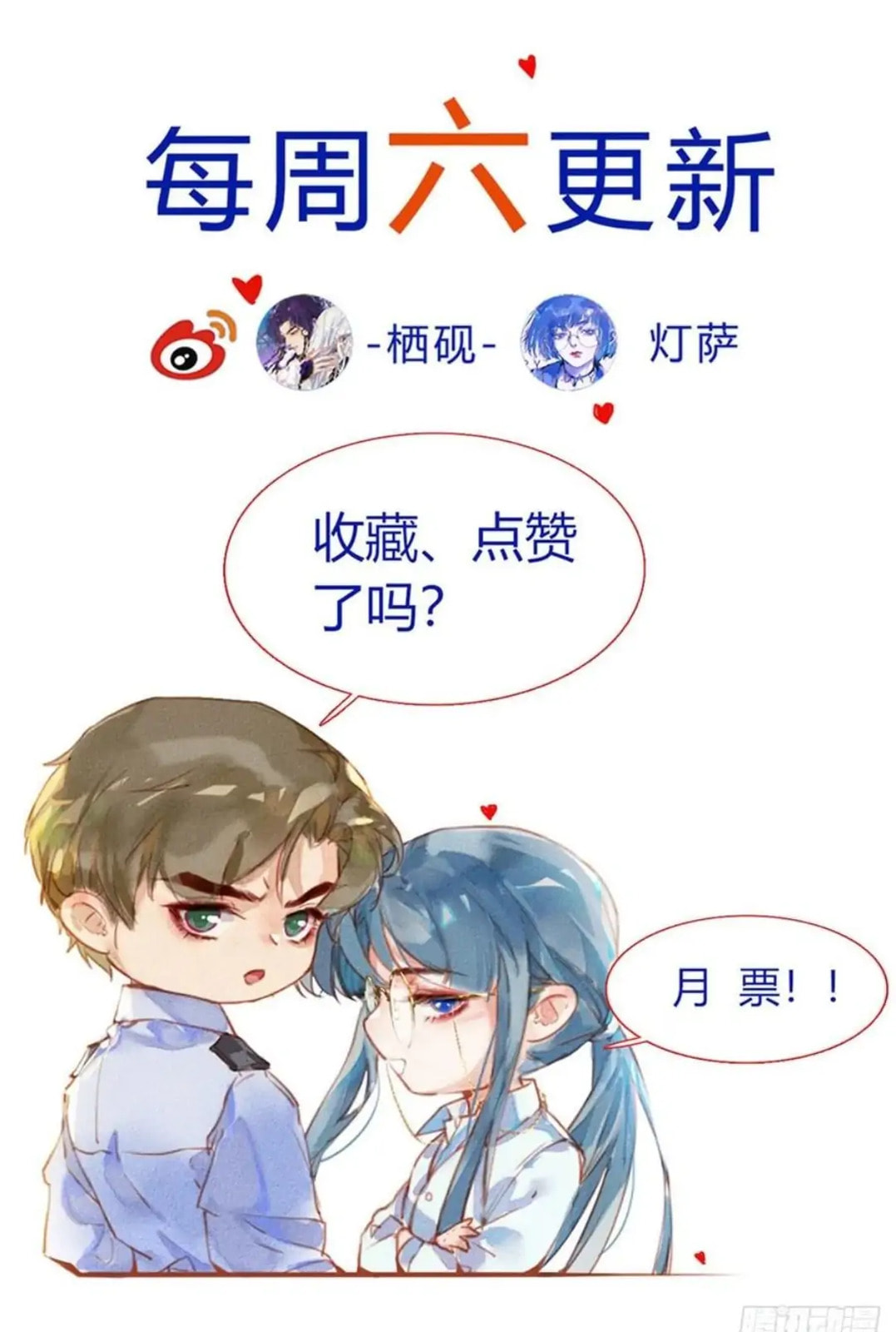 Read Defective Lovers chapter 87 image 33 on Lezhin