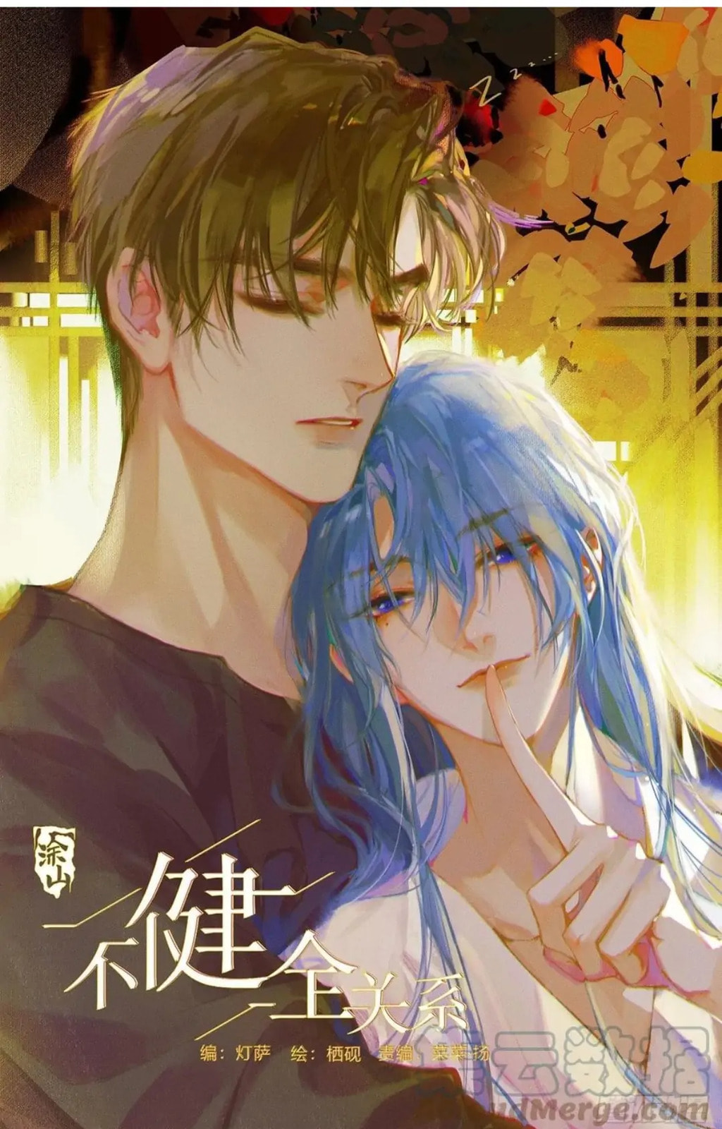 Read Defective Lovers chapter 88 image 0 on Lezhin