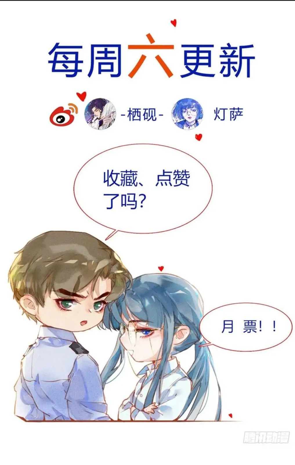 Read Defective Lovers chapter 88 image 32 on Lezhin