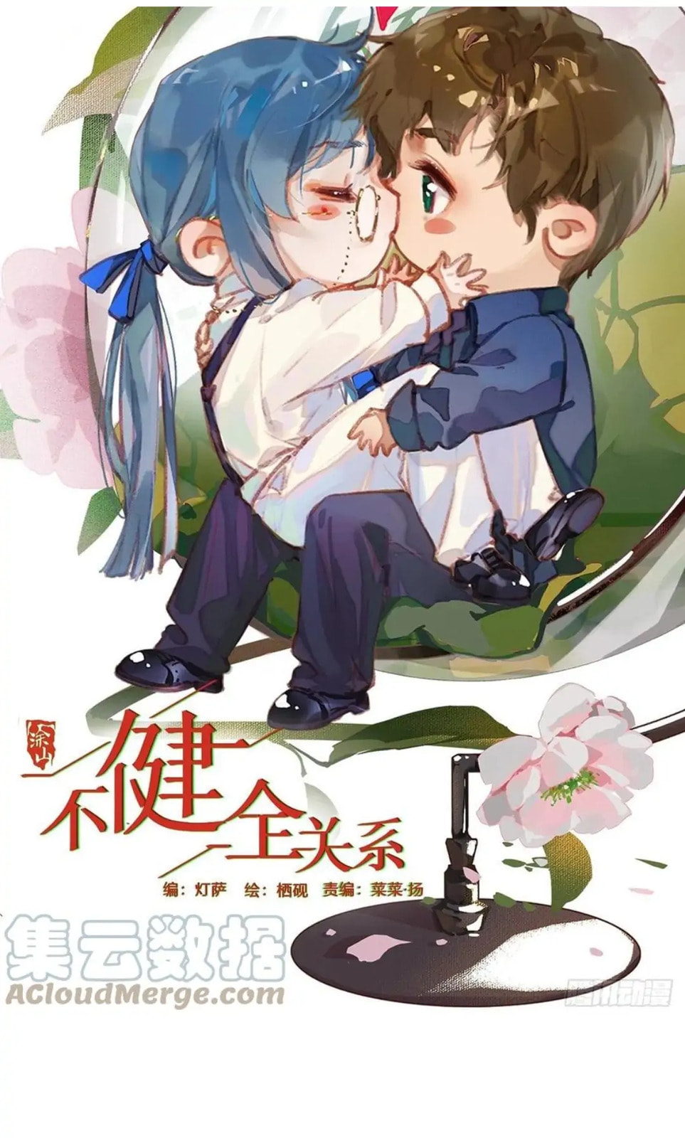 Read Defective Lovers chapter 90 image 1 on Lezhin