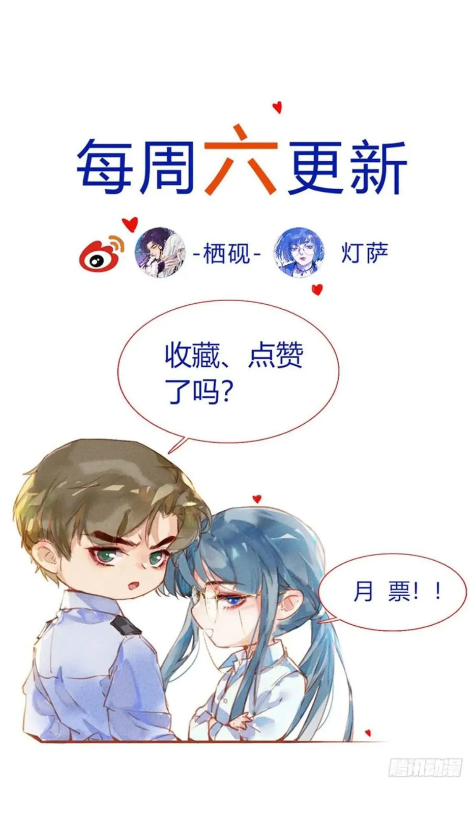 Read Defective Lovers chapter 90 image 41 on Lezhin