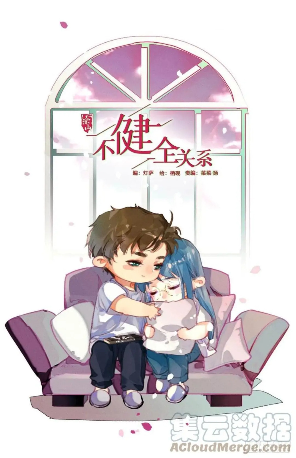 Read Defective Lovers chapter 91 image 1 on Lezhin