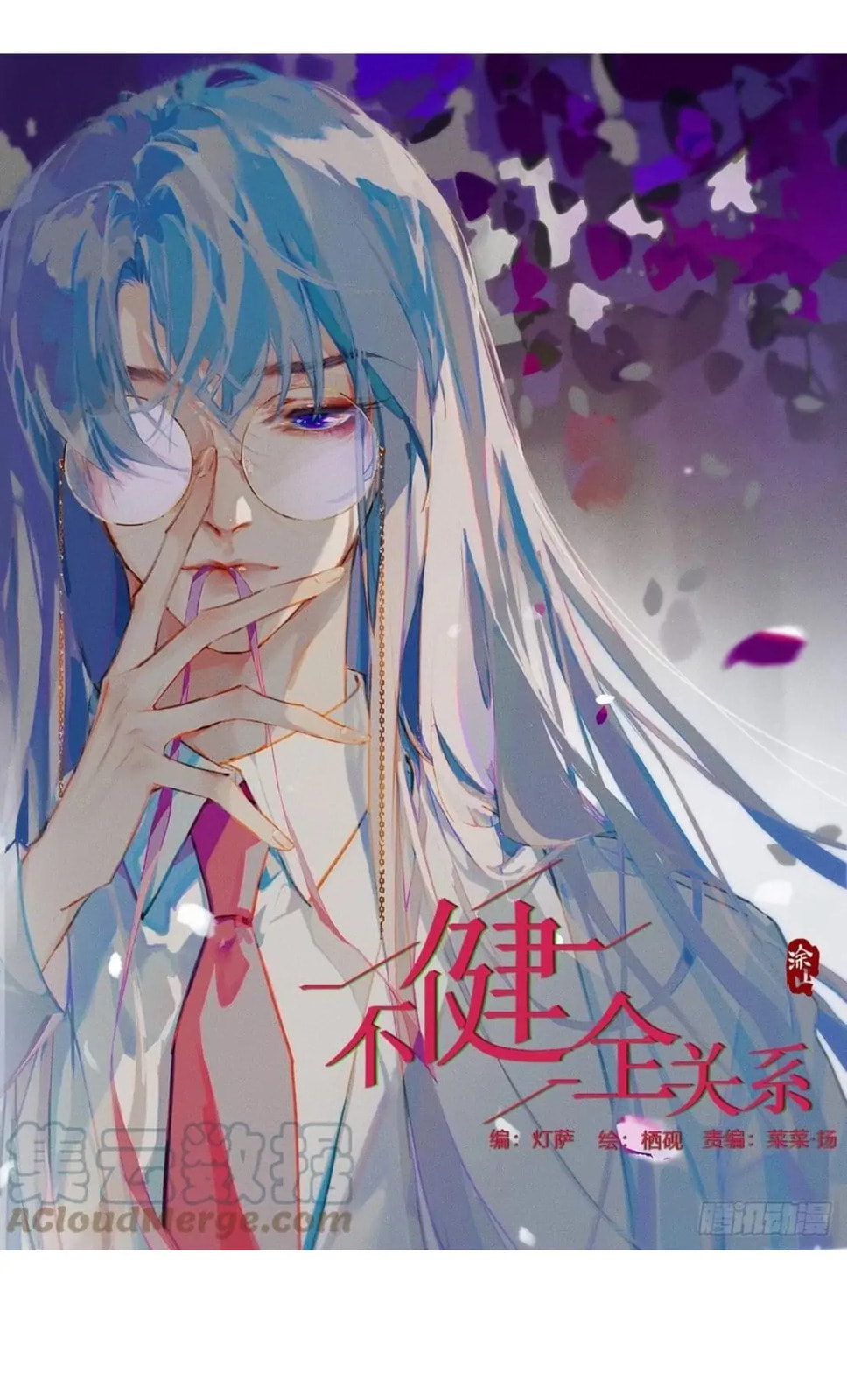 Read Defective Lovers chapter 93 image 1 on Lezhin
