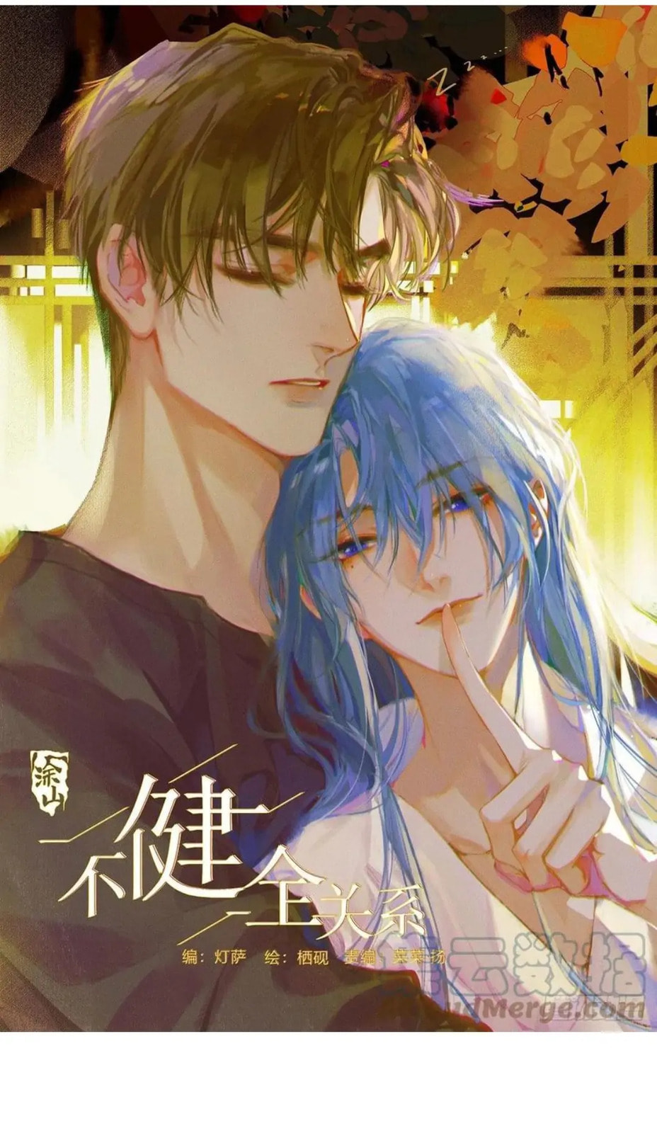 Read Defective Lovers chapter 95 image 1 on Lezhin