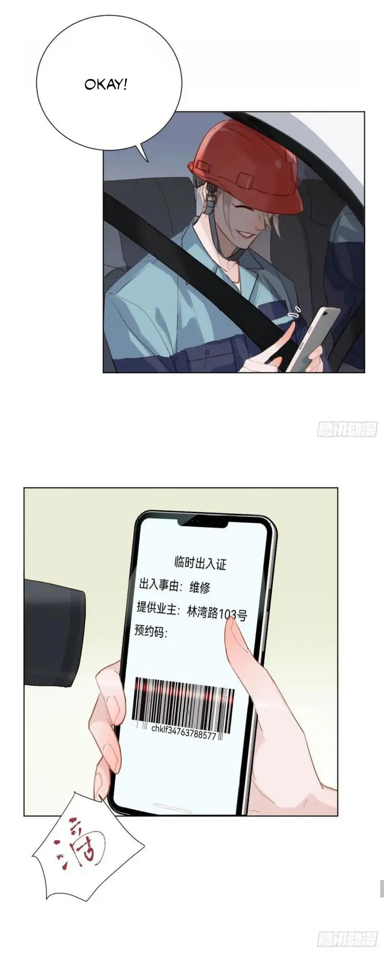 Read Defective Lovers chapter 95 image 21 on Lezhin