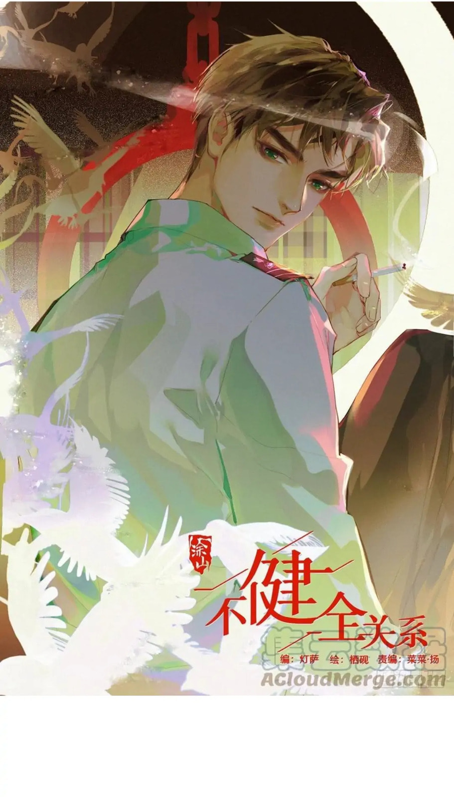 Read Defective Lovers chapter 97 image 1 on Lezhin