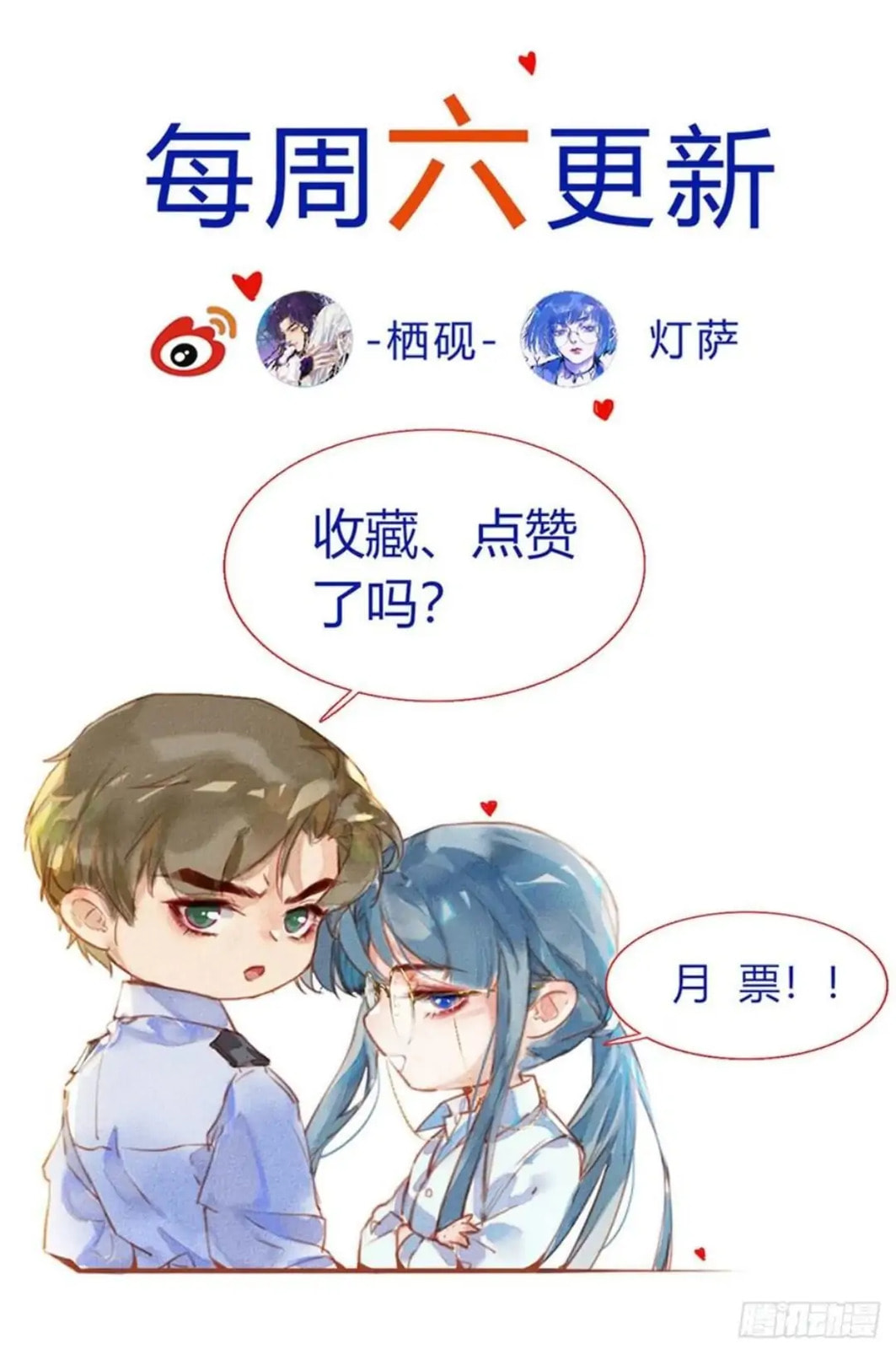Read Defective Lovers chapter 97 image 23 on Lezhin