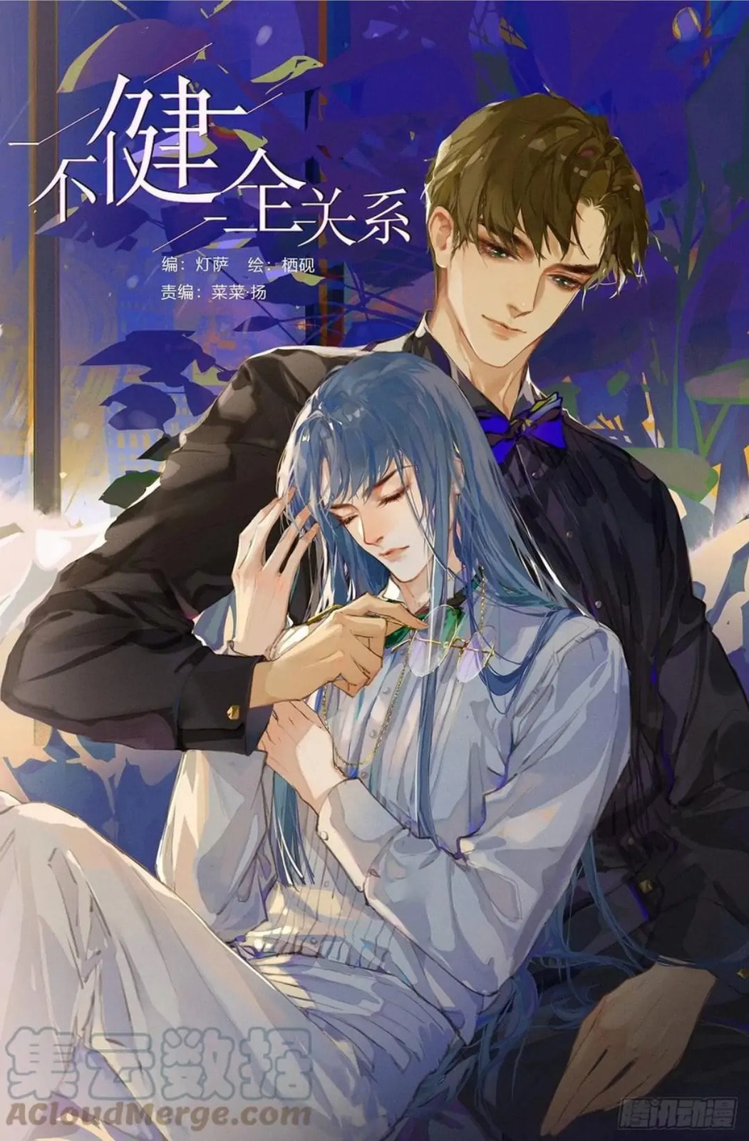 Read Defective Lovers chapter 98 image 1 on Lezhin