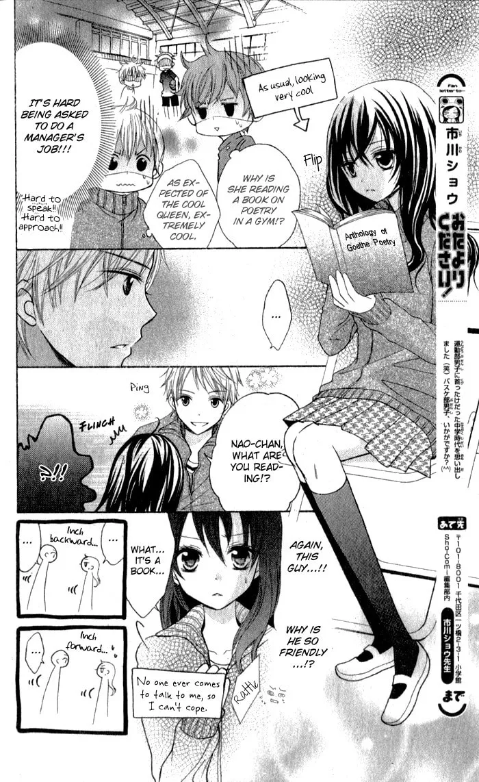 Defense Bakari no Koi ja dame!! Chapter 0 page 11 - 