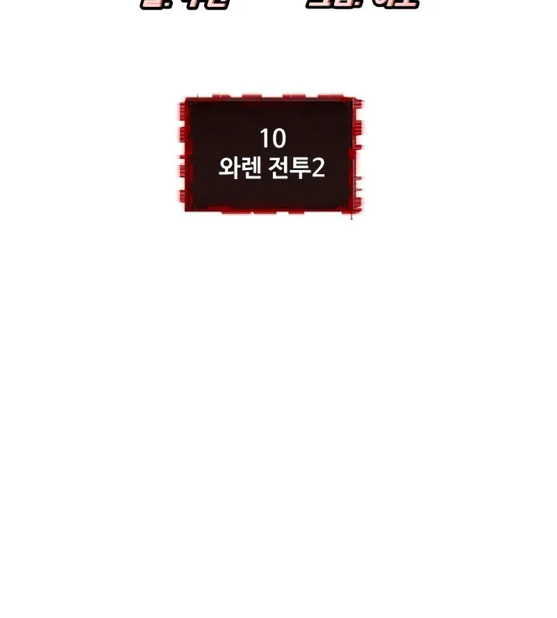 Read Defense Breaker chapter 10 image 8 on Lezhin