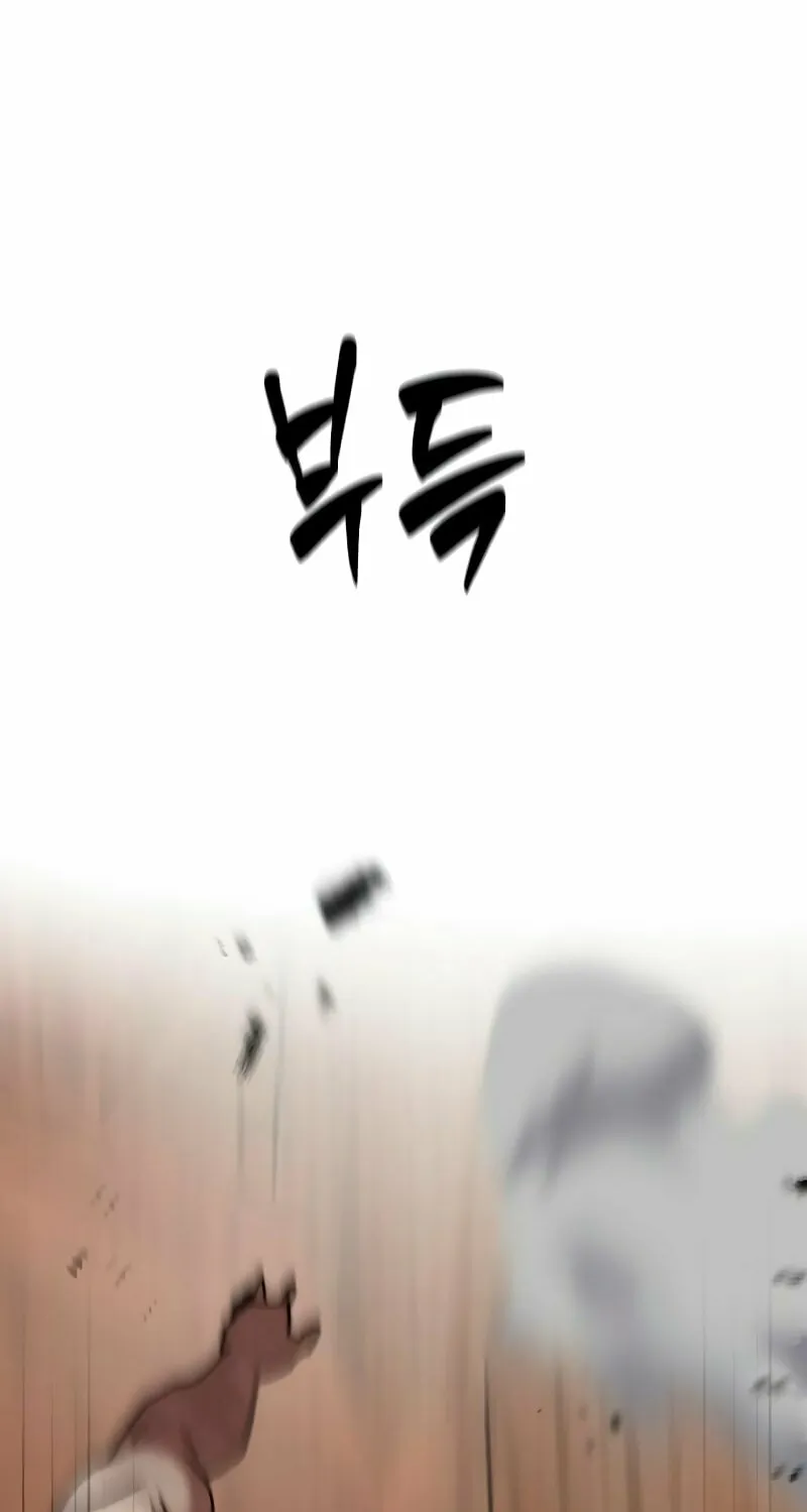 Read Defense Breaker chapter 12 image 75 on Lezhin
