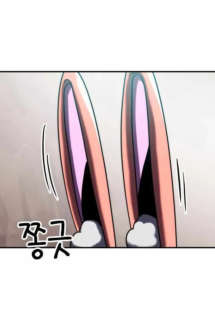 Read Defense Breaker chapter 16 image 105 on Lezhin