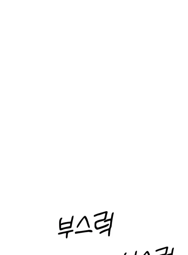 Read Defense Breaker chapter 19 image 12 on Lezhin