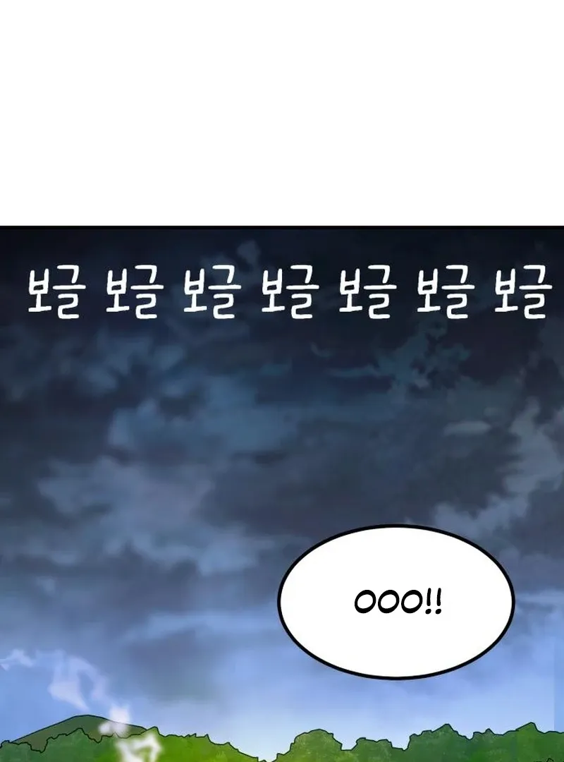 Read Defense Breaker chapter 19 image 130 on Lezhin