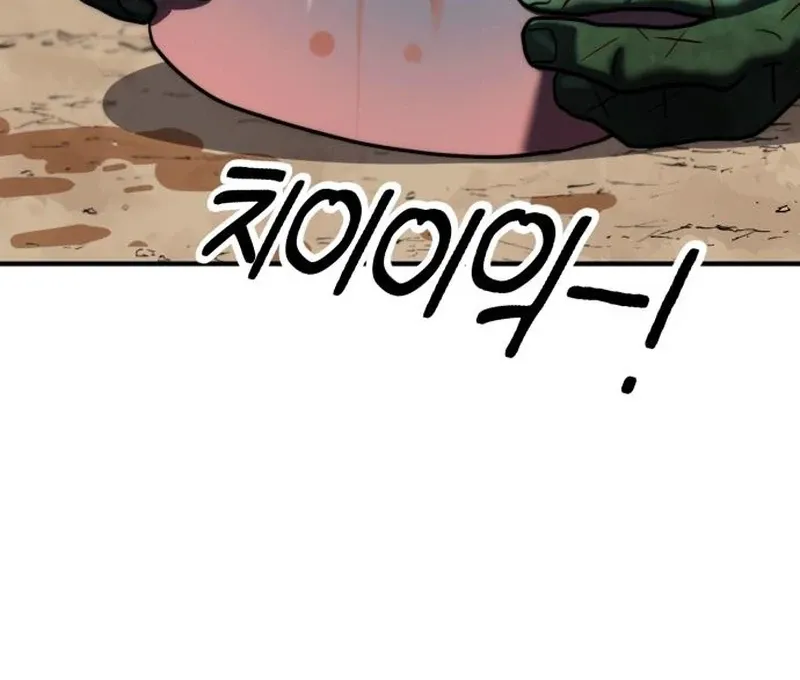Read Defense Breaker chapter 19 image 180 on Lezhin