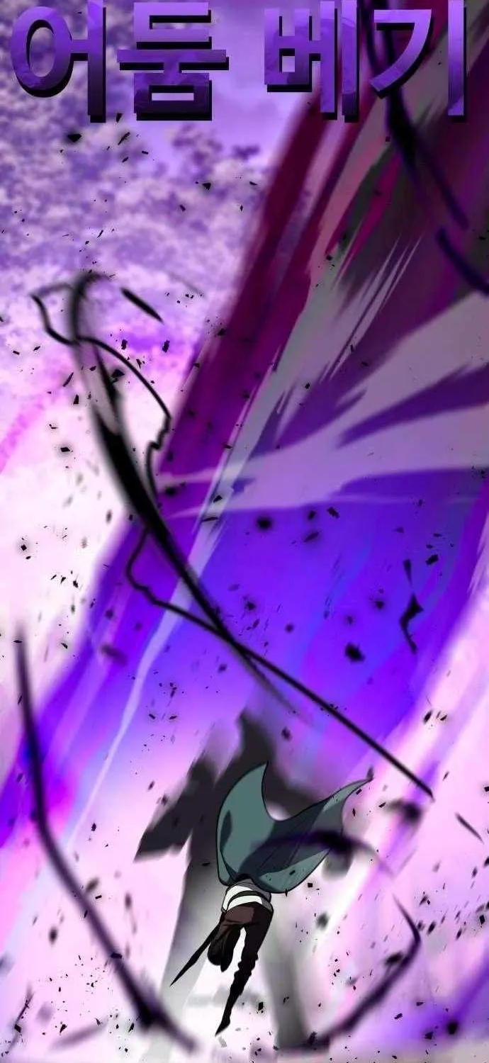 Read Defense Breaker chapter 22 image 97 on Lezhin