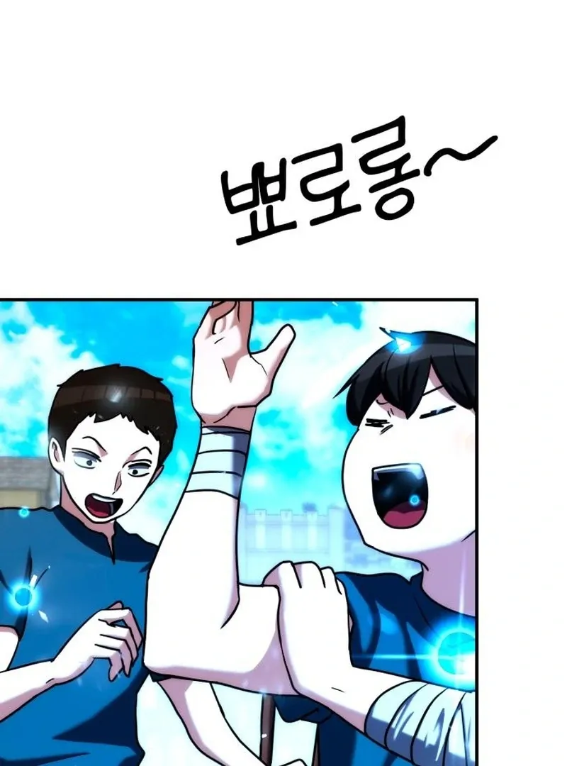Read Defense Breaker chapter 23 image 88 on Lezhin