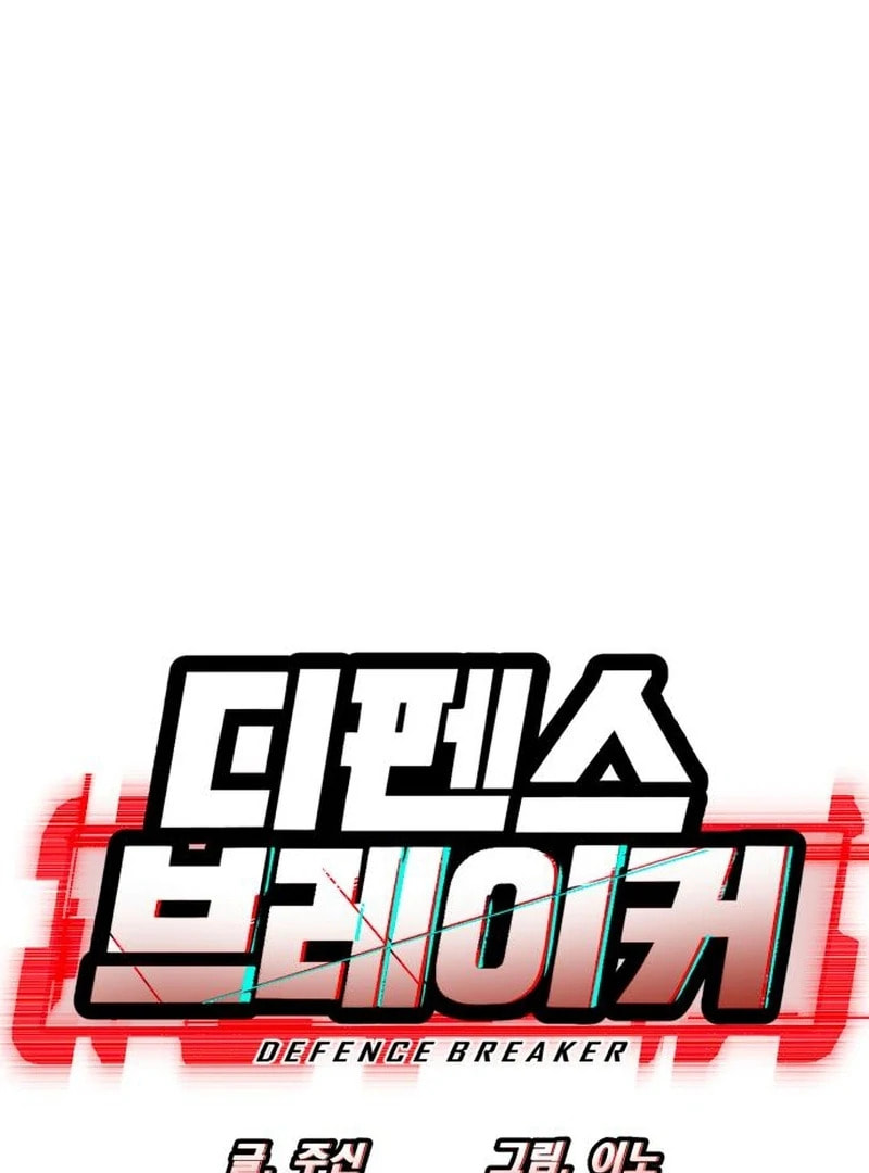 Read Defense Breaker chapter 25 image 10 on Lezhin