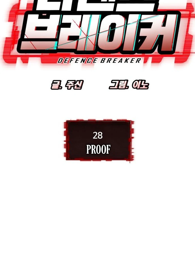 Read Defense Breaker chapter 28 image 12 on Lezhin