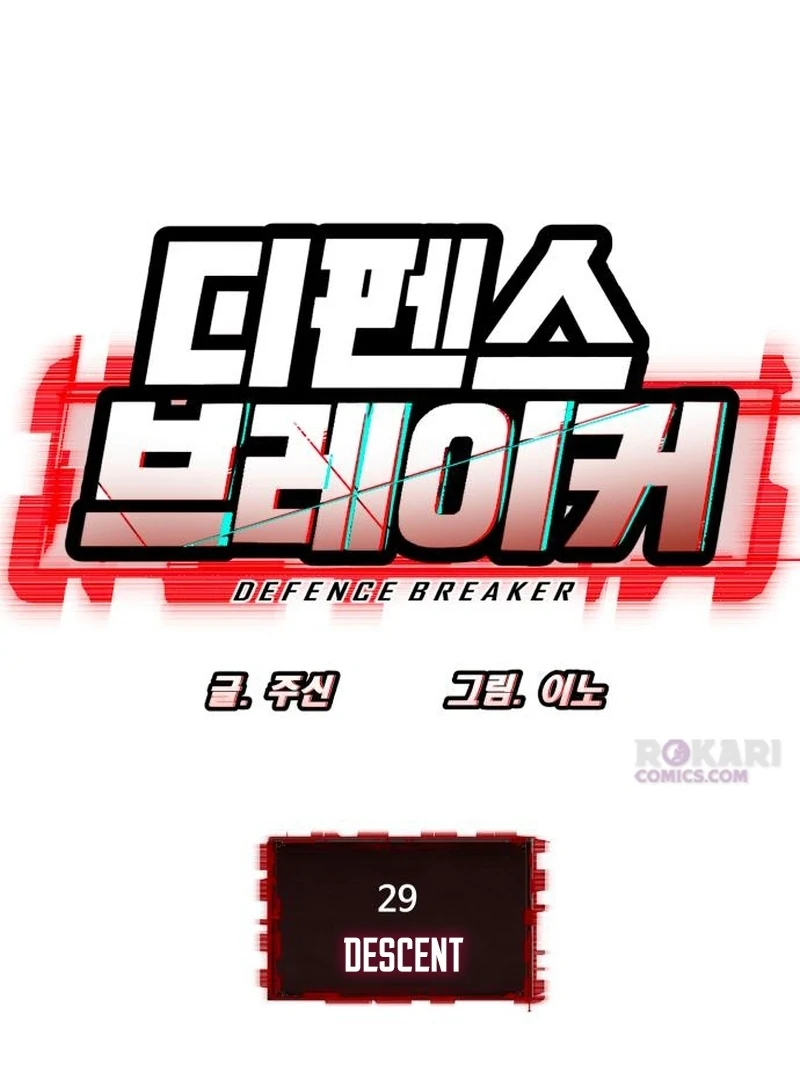 Read Defense Breaker chapter 29 image 25 on Lezhin