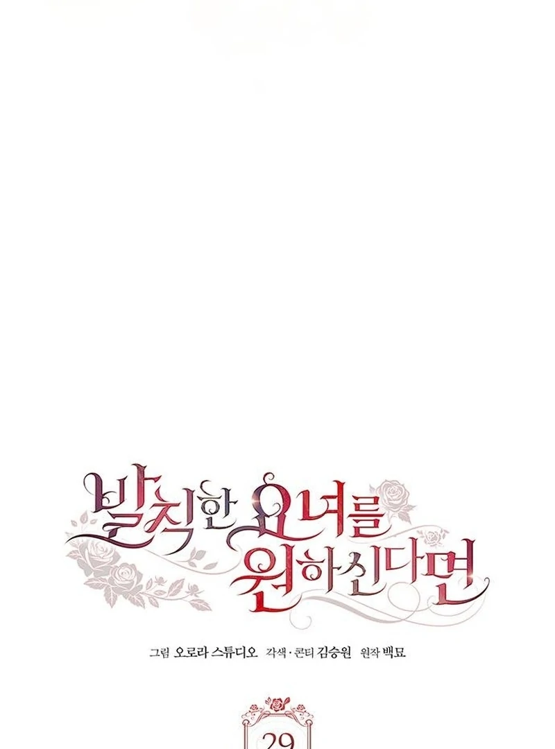 Read Defense Breaker chapter 29 image 63 on Lezhin
