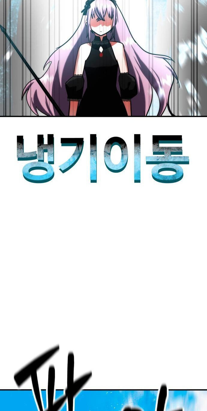 Read Defense Breaker chapter 47 image 53 on Lezhin