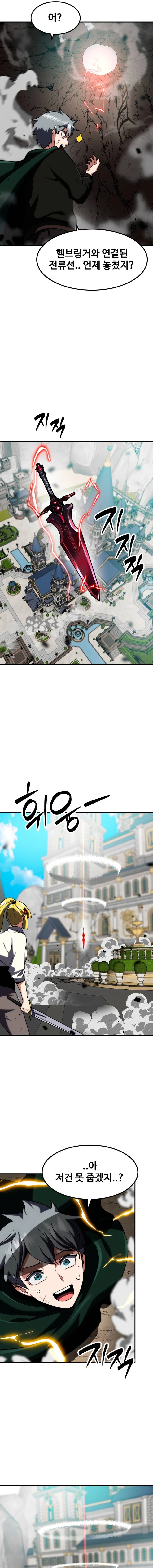 Read Defense Breaker chapter 49 image 10 on Lezhin