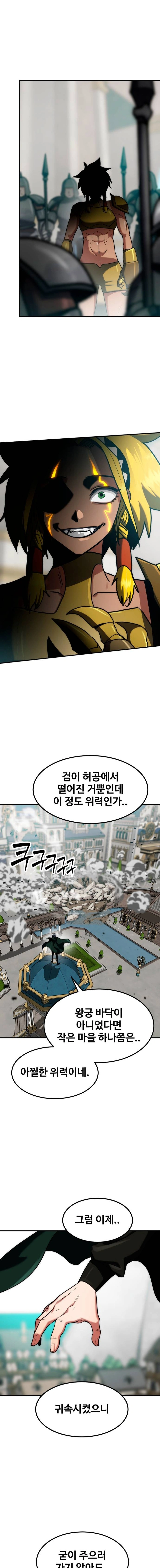 Read Defense Breaker chapter 49 image 12 on Lezhin