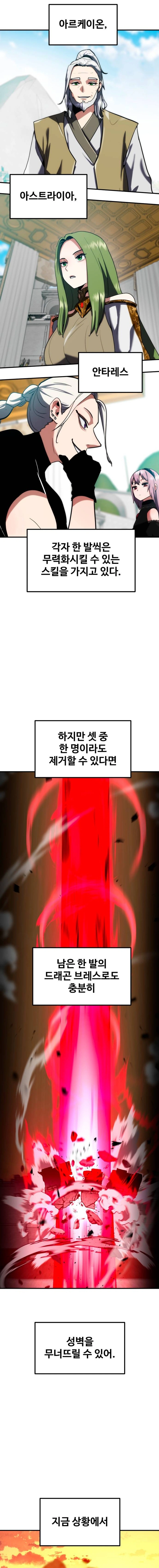 Read Defense Breaker chapter 49 image 15 on Lezhin