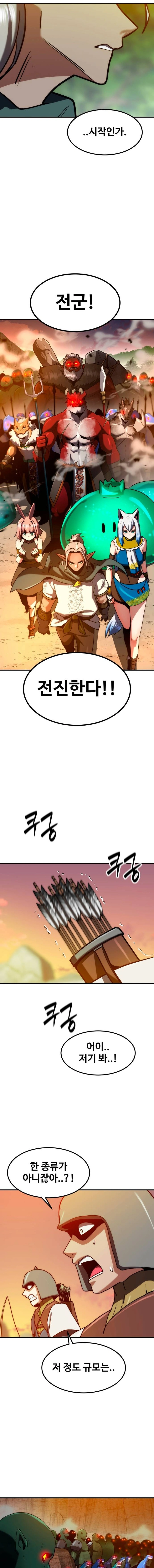 Read Defense Breaker chapter 49 image 17 on Lezhin