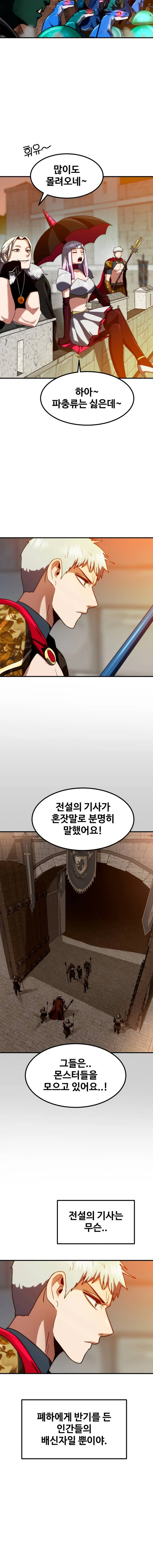 Read Defense Breaker chapter 49 image 18 on Lezhin