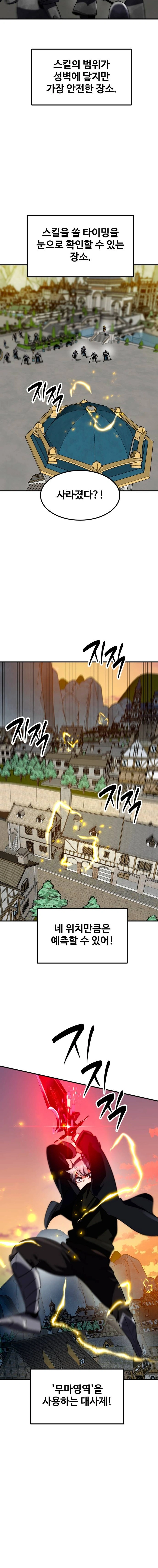 Read Defense Breaker chapter 49 image 20 on Lezhin