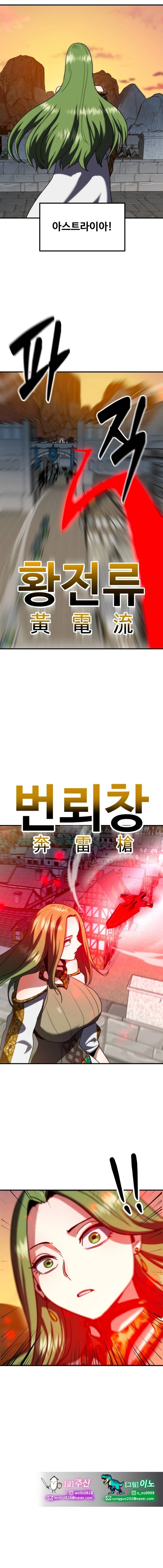 Read Defense Breaker chapter 49 image 21 on Lezhin