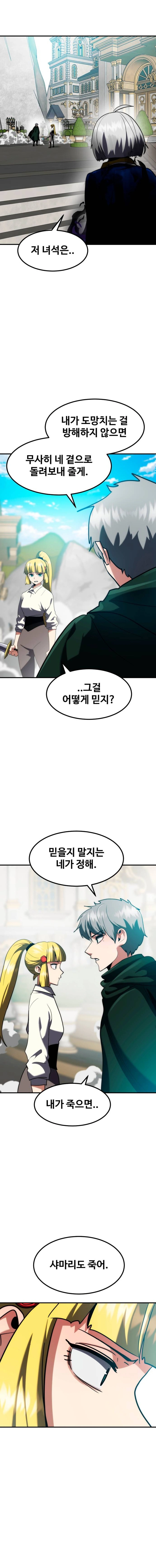 Read Defense Breaker chapter 49 image 3 on Lezhin