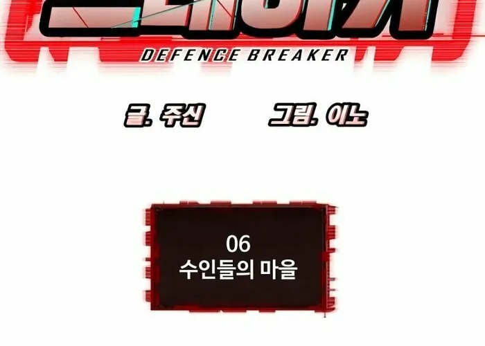 Read Defense Breaker chapter 6 image 5 on Lezhin