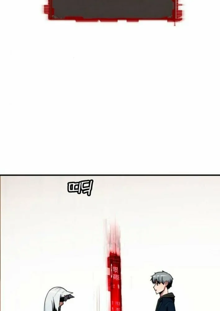 Read Defense Breaker chapter 8 image 62 on Lezhin