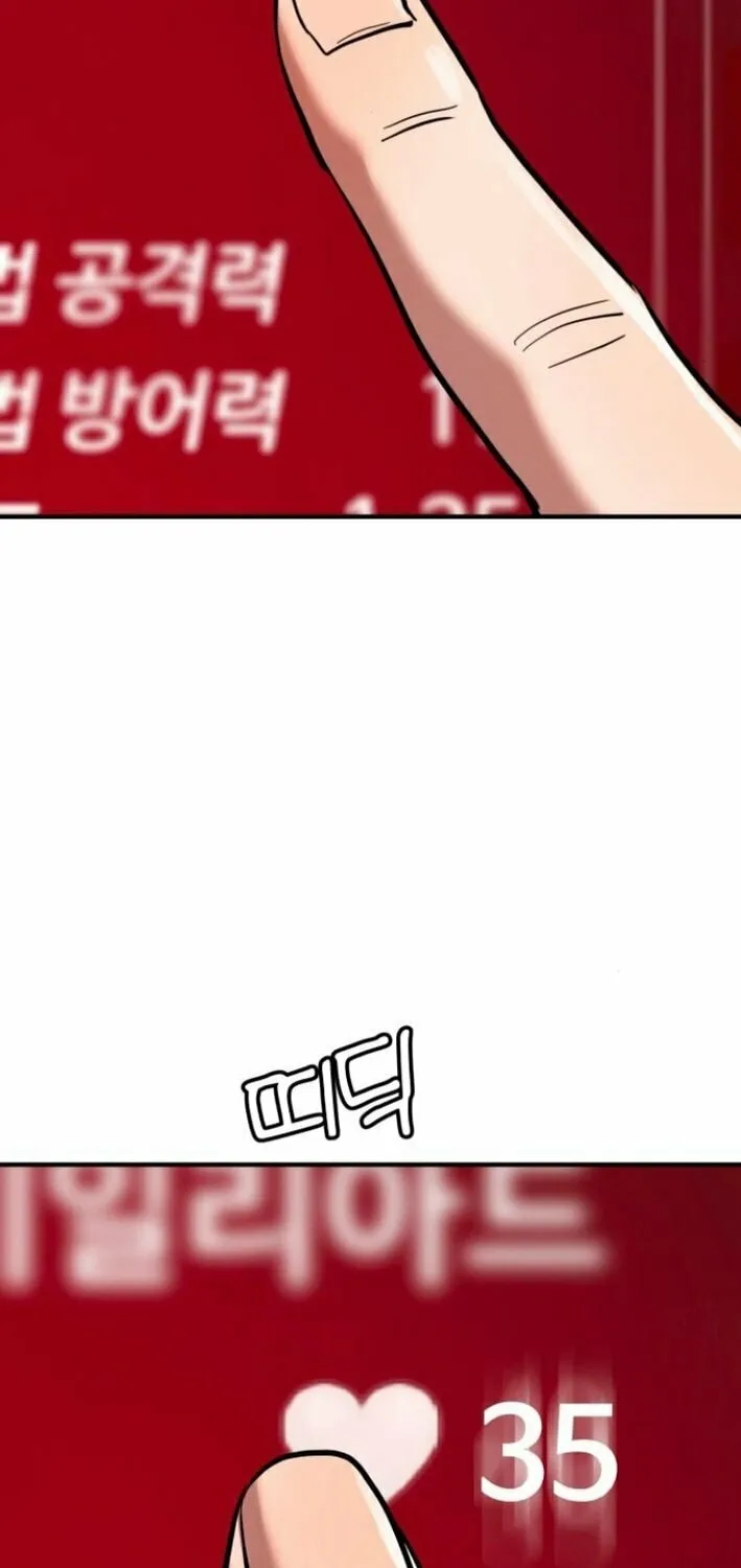 Read Defense Breaker chapter 8 image 77 on Lezhin