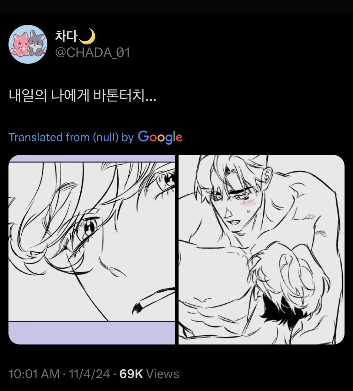Read Define the Relationship chapter 101 image 2 on Lezhin
