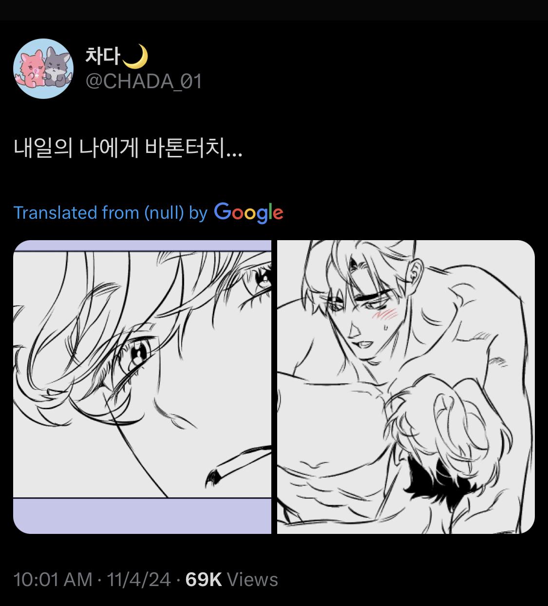 Read Define the Relationship chapter 98.5 image 2 on Lezhin