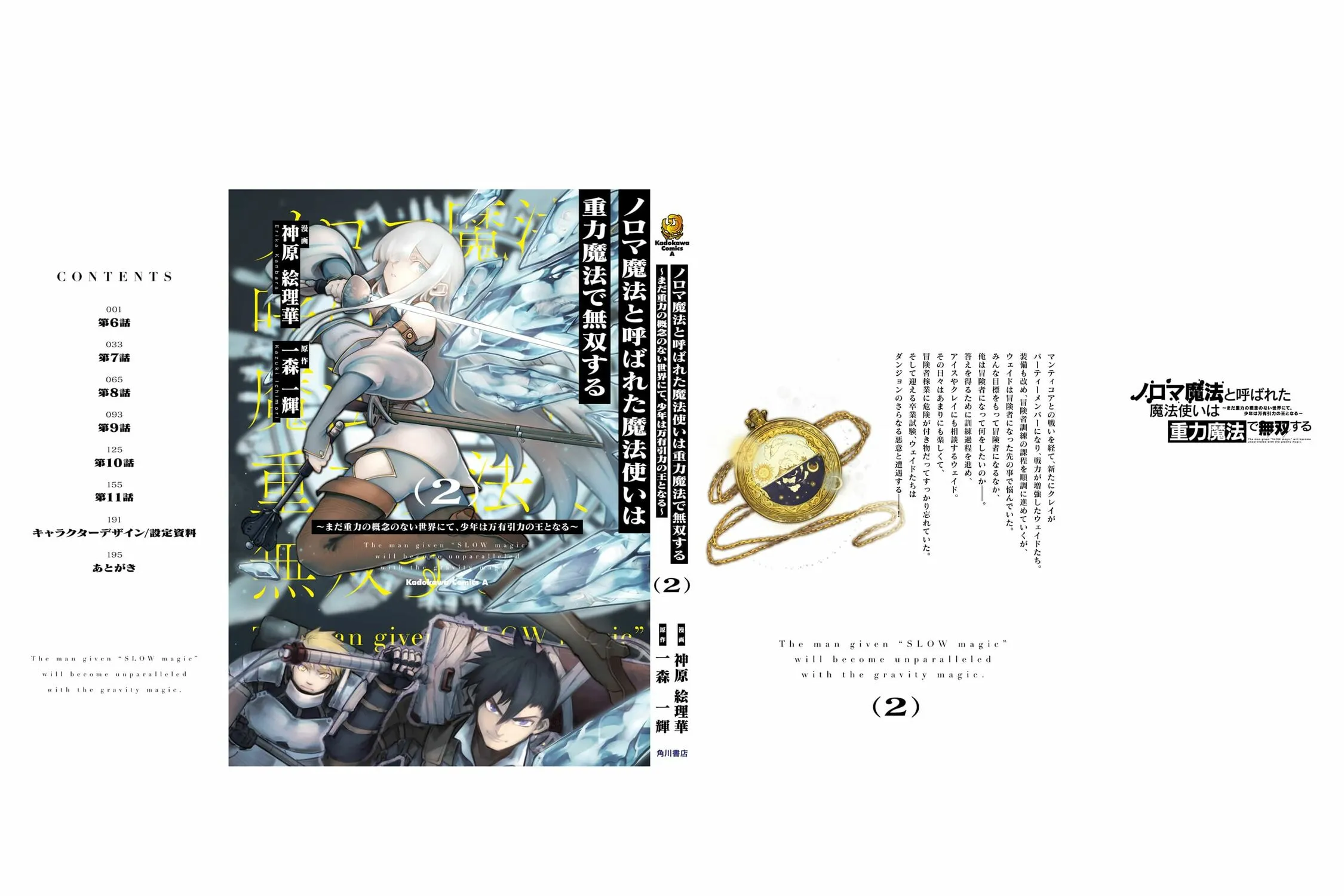 Read Defying Expectations with Gravity Magic to Be Unparalleled chapter 11 image 82 on Lezhin