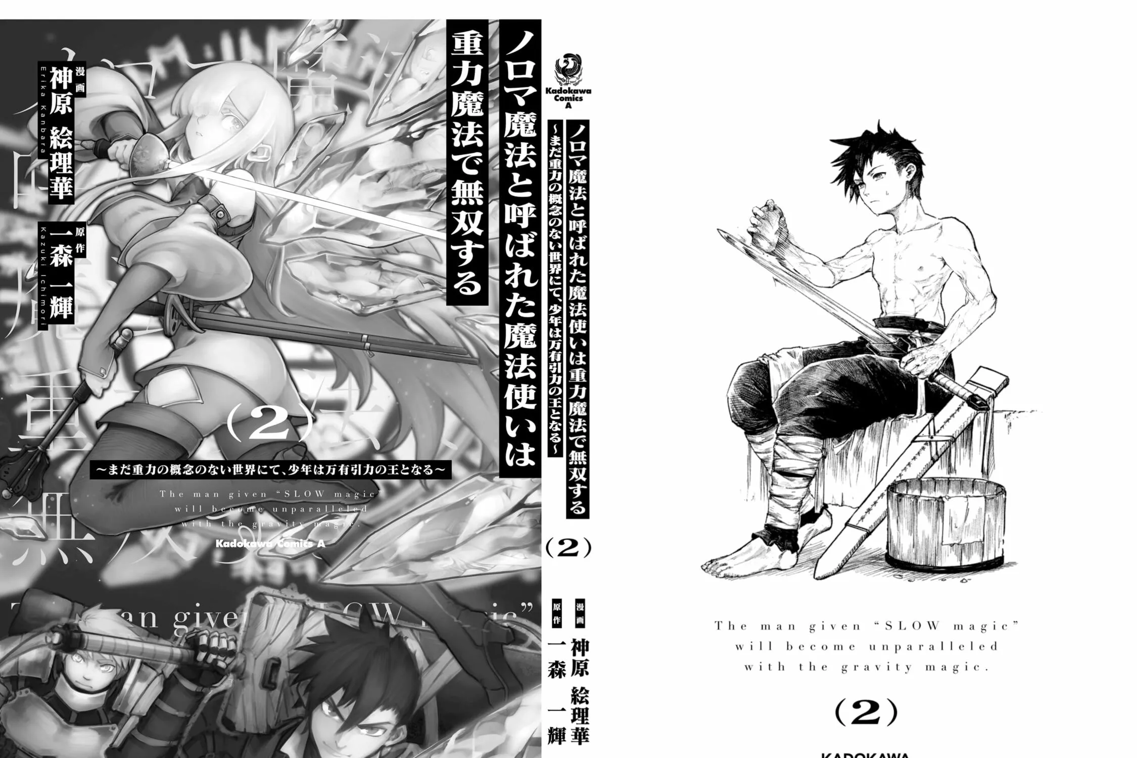 Read Defying Expectations with Gravity Magic to Be Unparalleled chapter 11 image 84 on Lezhin