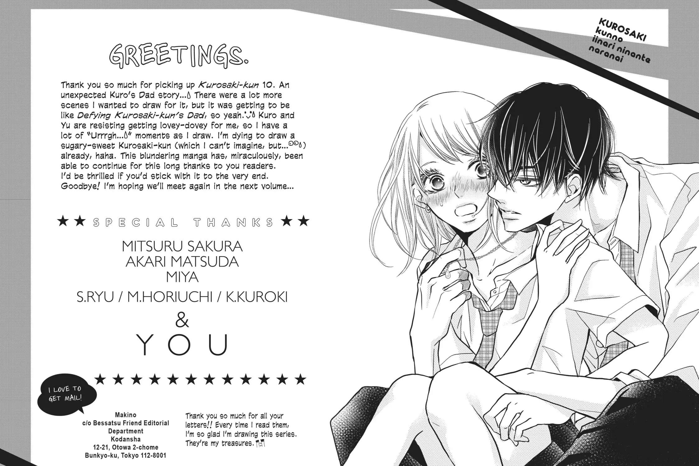 Read Defying Kurosaki-kun chapter 40 image 82 on Lezhin
